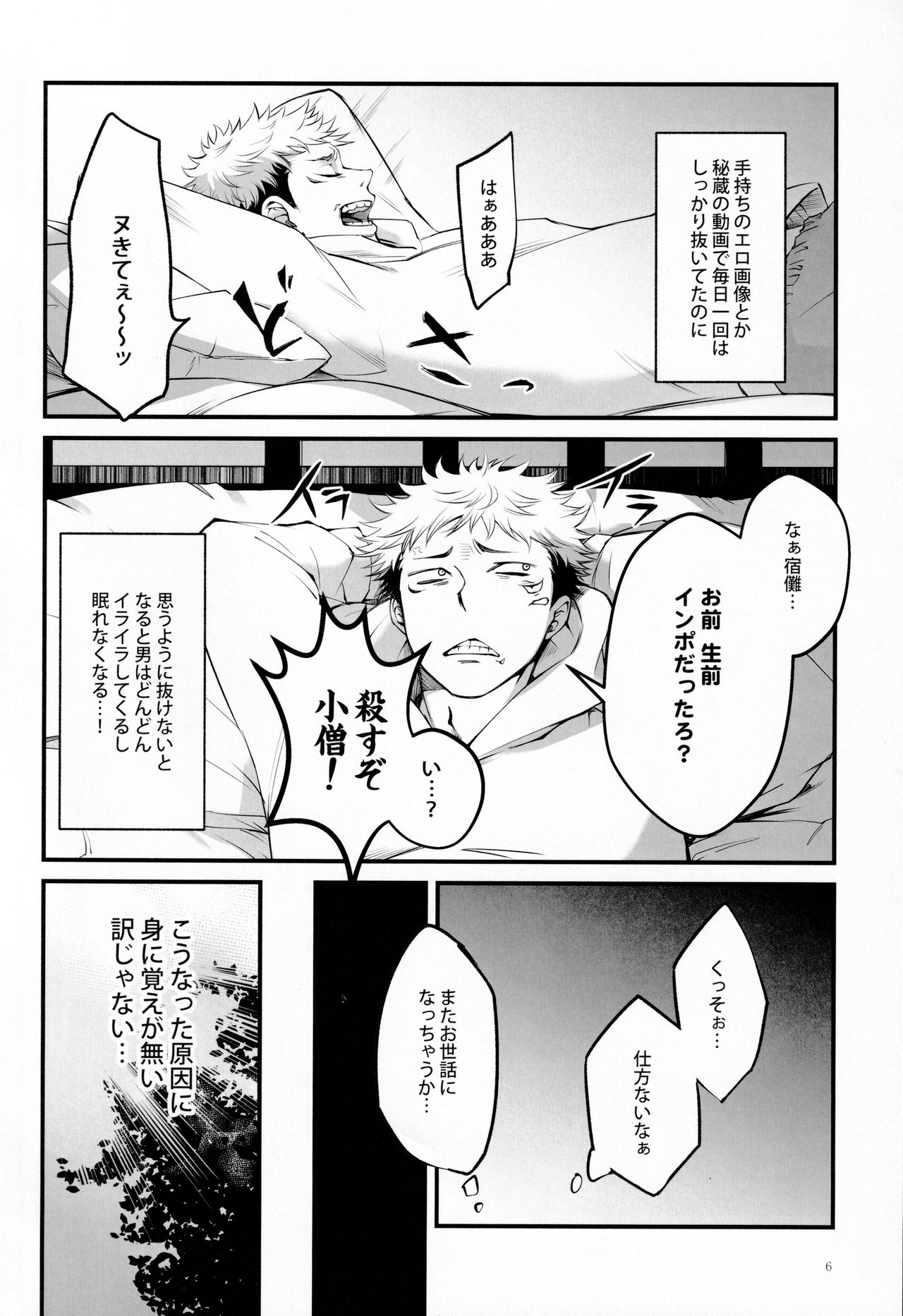 Tonari no Anoko ga Kawaikute! page 5 full