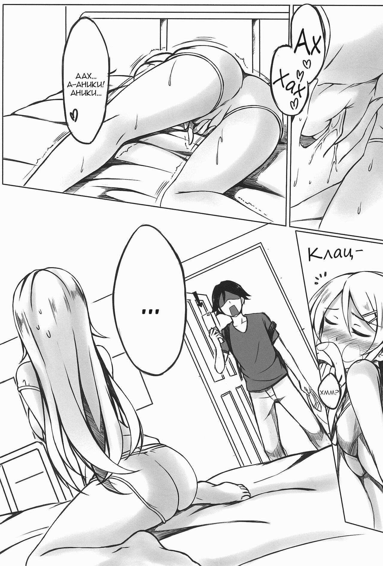 Ore wa Kirino-chan o Motto Ijimetai! | I want to keep teasing Kirino-chan! page 11 full