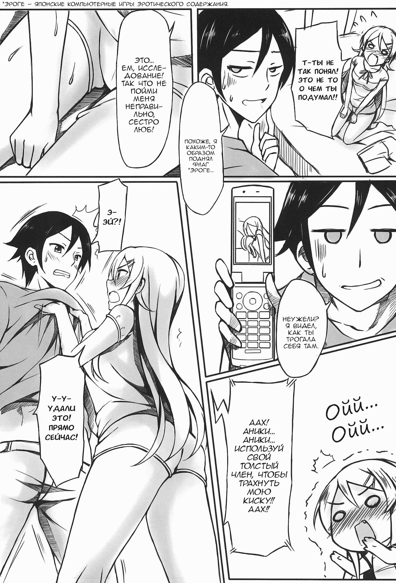 Ore wa Kirino-chan o Motto Ijimetai! | I want to keep teasing Kirino-chan! page 12 full