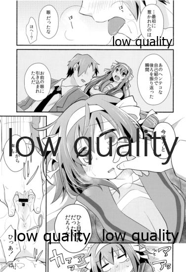 俺がどれだけお前を好きか。 page 12 full
