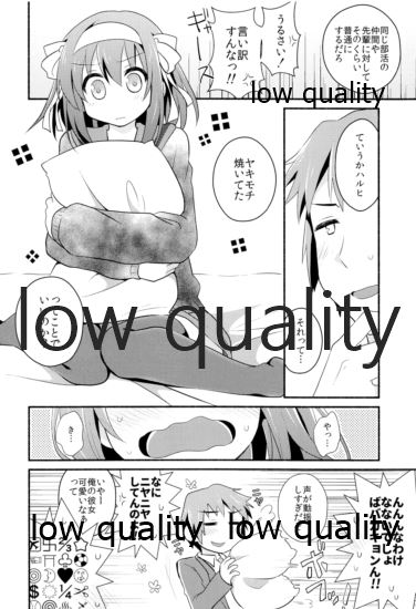 俺がどれだけお前を好きか。 page 7 full