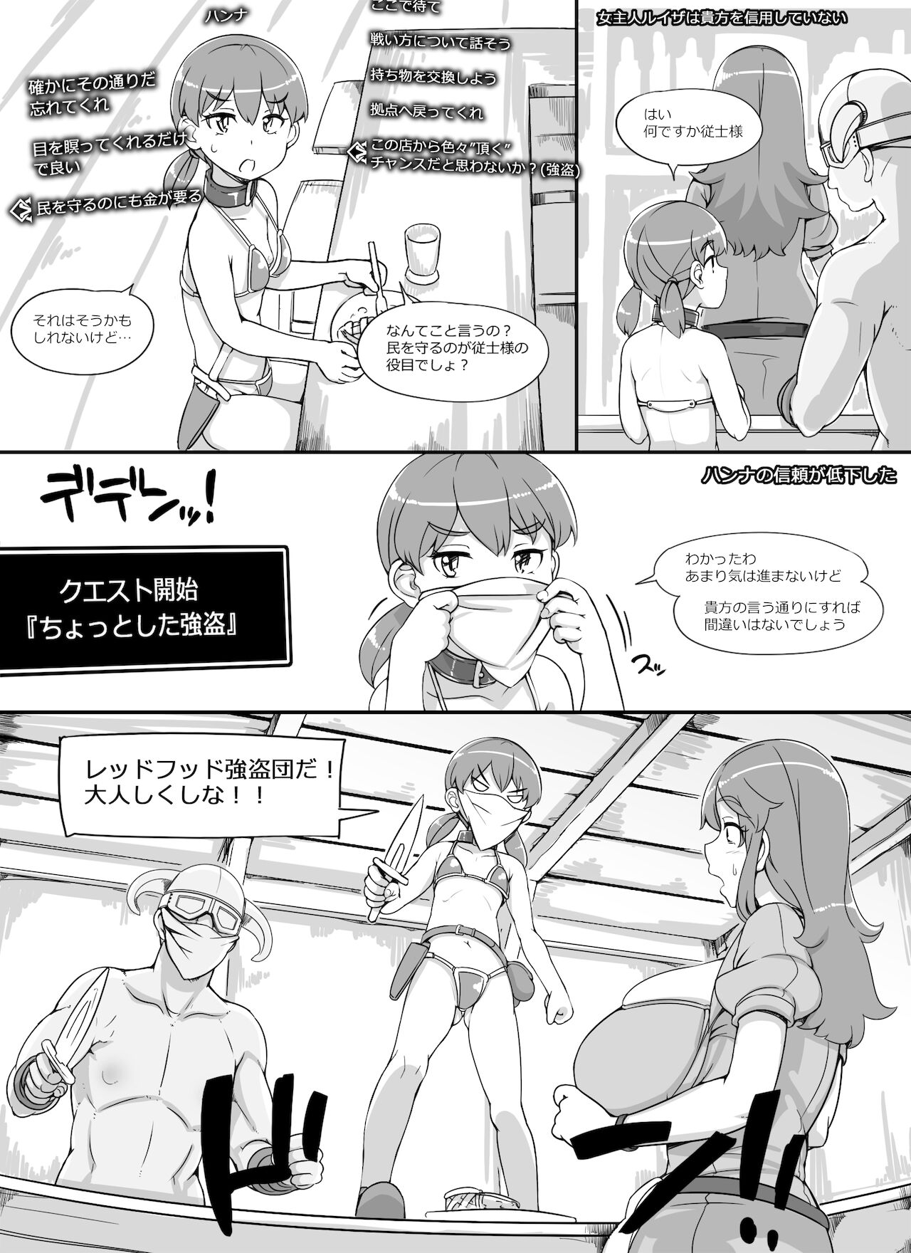 NPC Kan MOD 2 | NPC Rape MOD 2 page 11 full