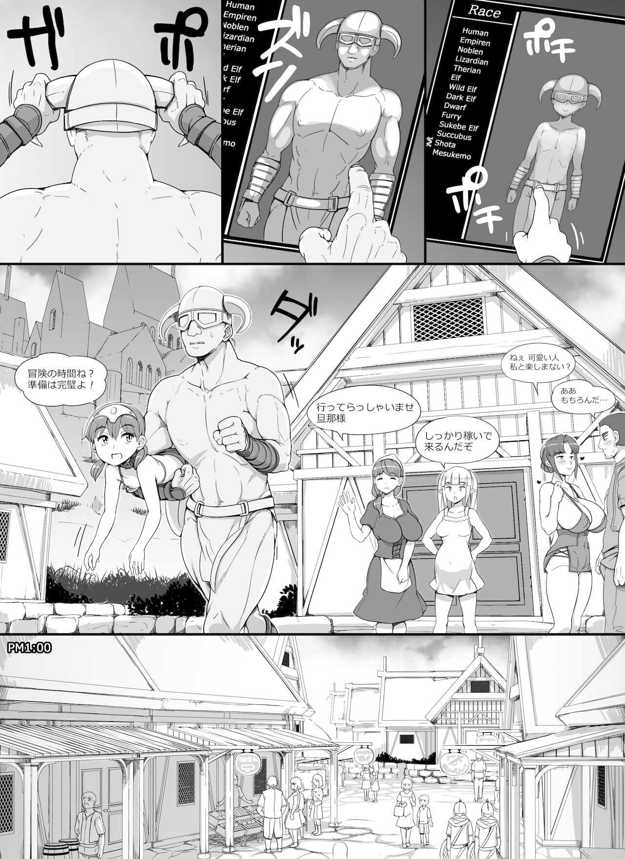 NPC Kan MOD 2 | NPC Rape MOD 2 page 8 full