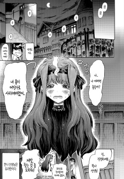 Watashi no Karada, Shirimasenka? | 제 몸, 보신 적 없으신가요?