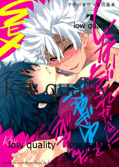 SEXしないとでれないへやにさねぎゆをぶちこんだ page 1 full