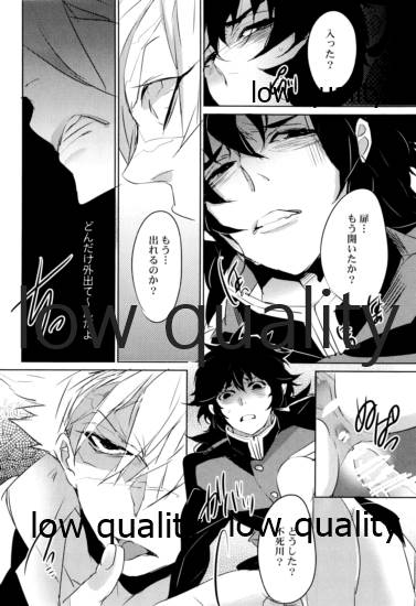 SEXしないとでれないへやにさねぎゆをぶちこんだ page 11 full