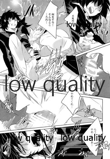 SEXしないとでれないへやにさねぎゆをぶちこんだ page 12 full