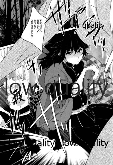 SEXしないとでれないへやにさねぎゆをぶちこんだ page 4 full