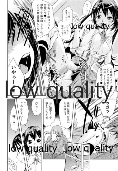 Azusa x Hokenshitsu page 11 full