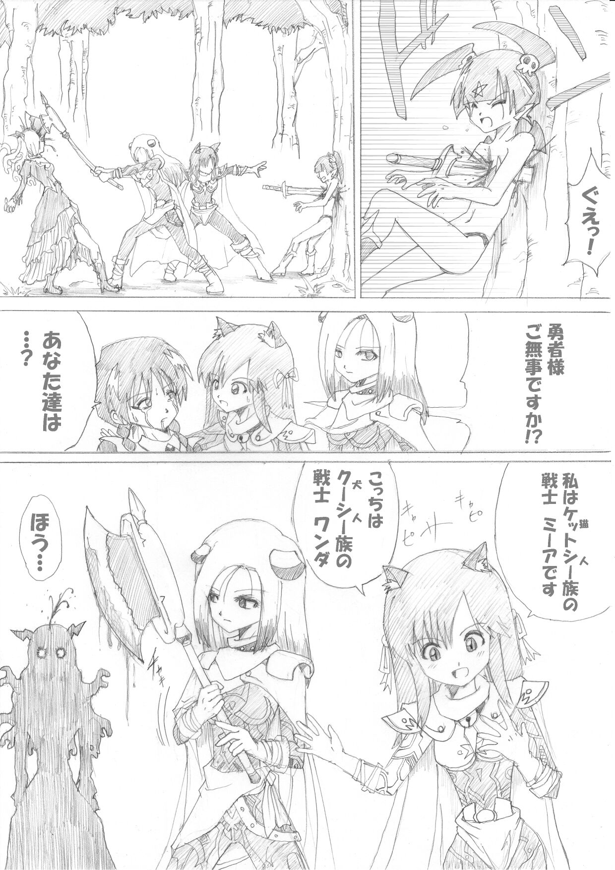 Majo no Fukushuu Vol.2 page 11 full