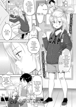 Meikko Nanoko | Моя племянница Наноко