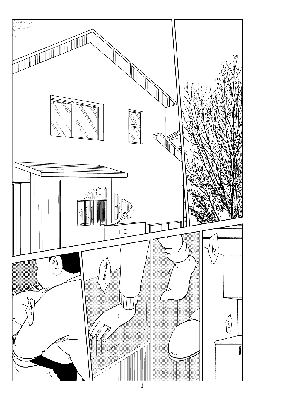Futoshi 2 | 후토시 2 page 4 full
