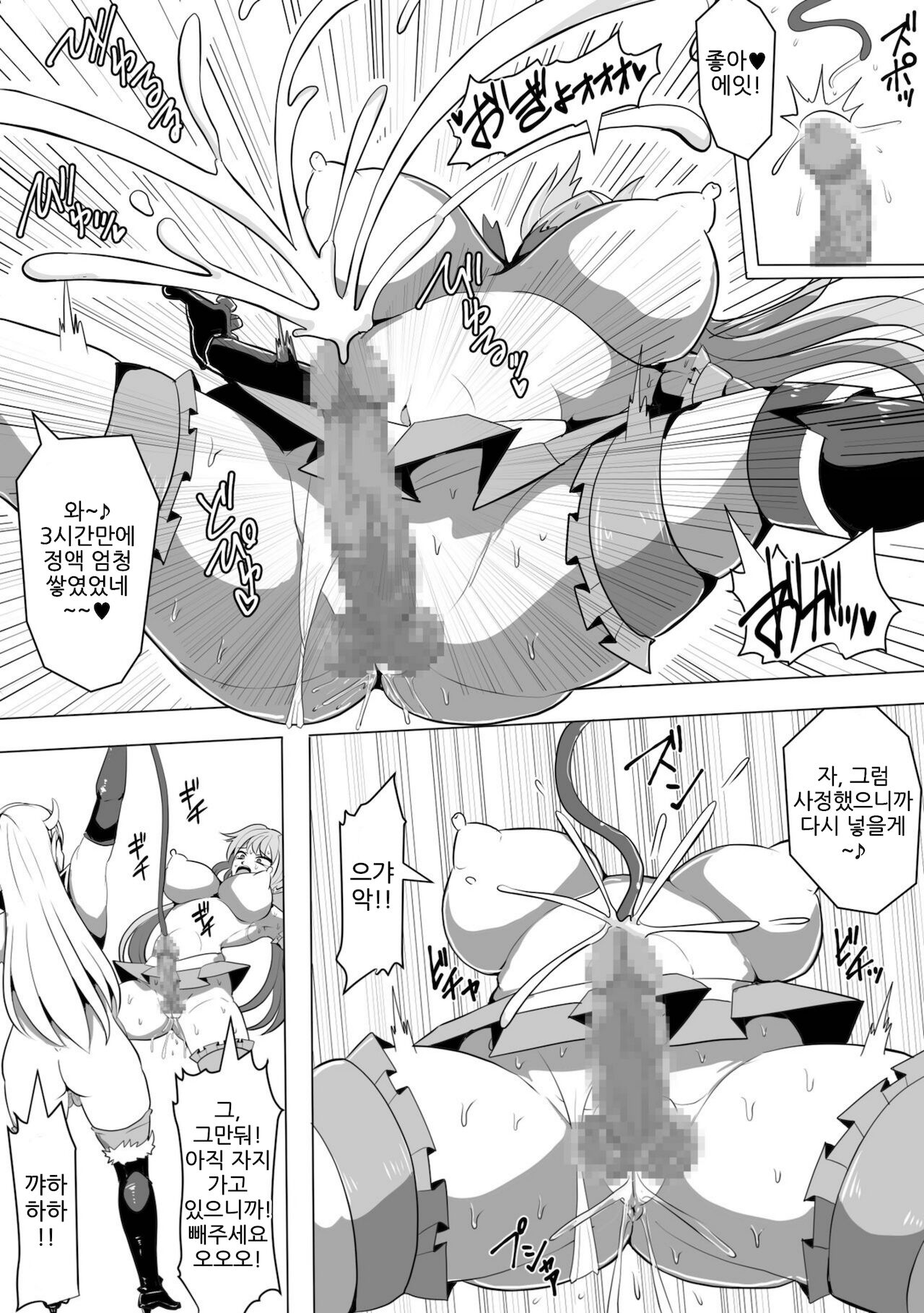 Mahou Shoujo Magical Peach & Blue ~ Futanari Shasei Jigoku ~ page 11 full
