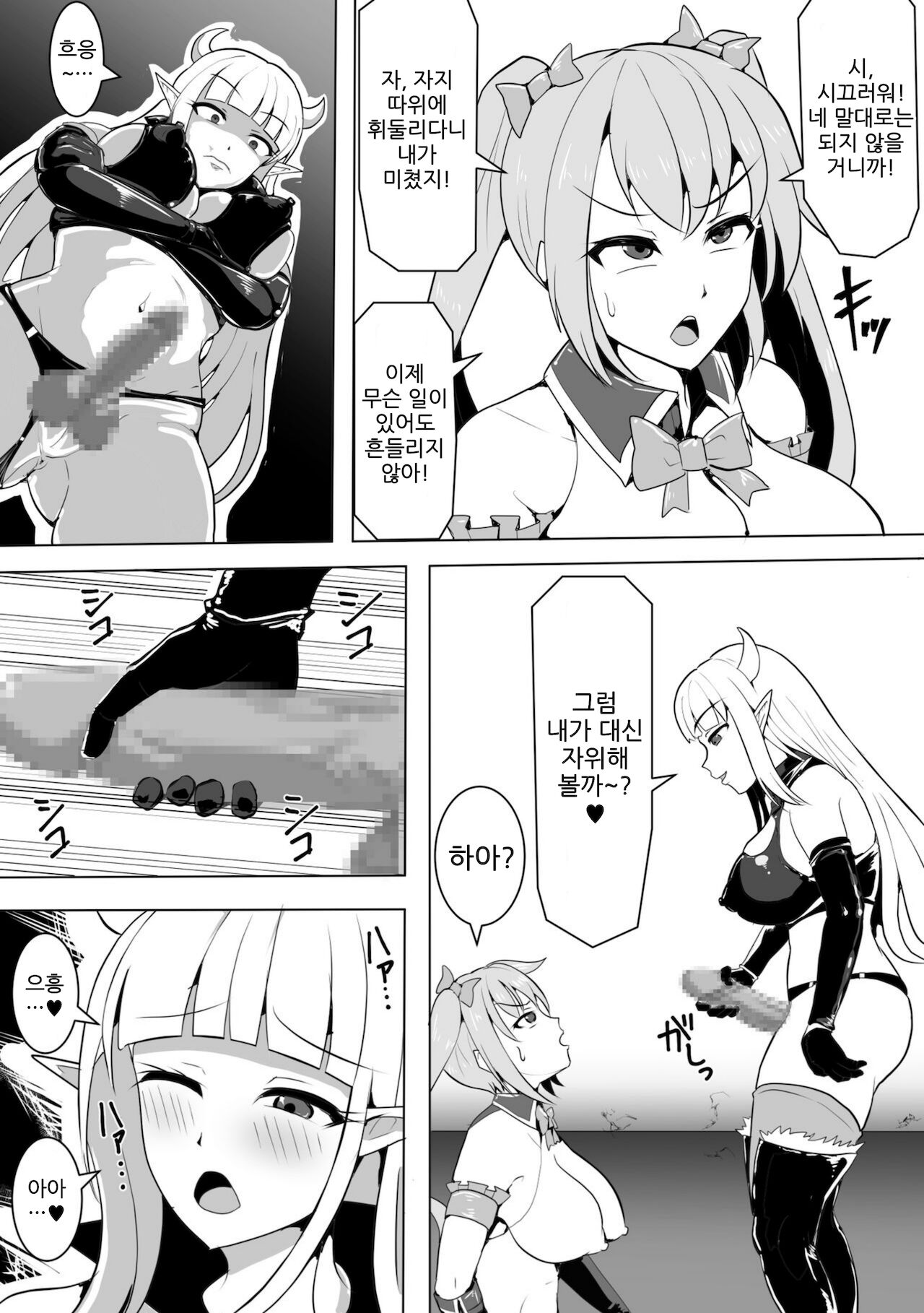 Mahou Shoujo Magical Peach & Blue ~ Futanari Shasei Jigoku ~ page 3 full