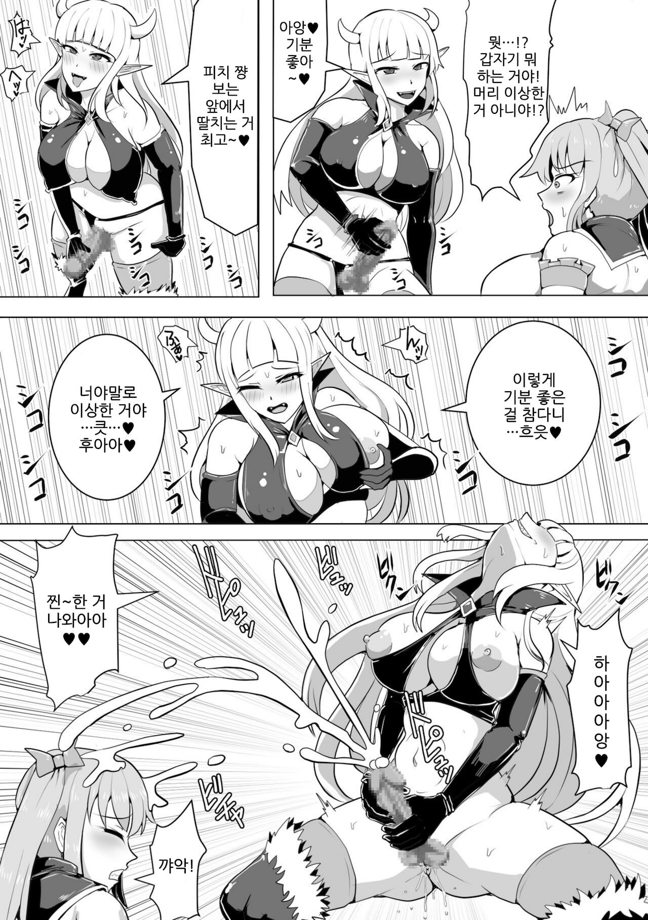 Mahou Shoujo Magical Peach & Blue ~ Futanari Shasei Jigoku ~ page 4 full