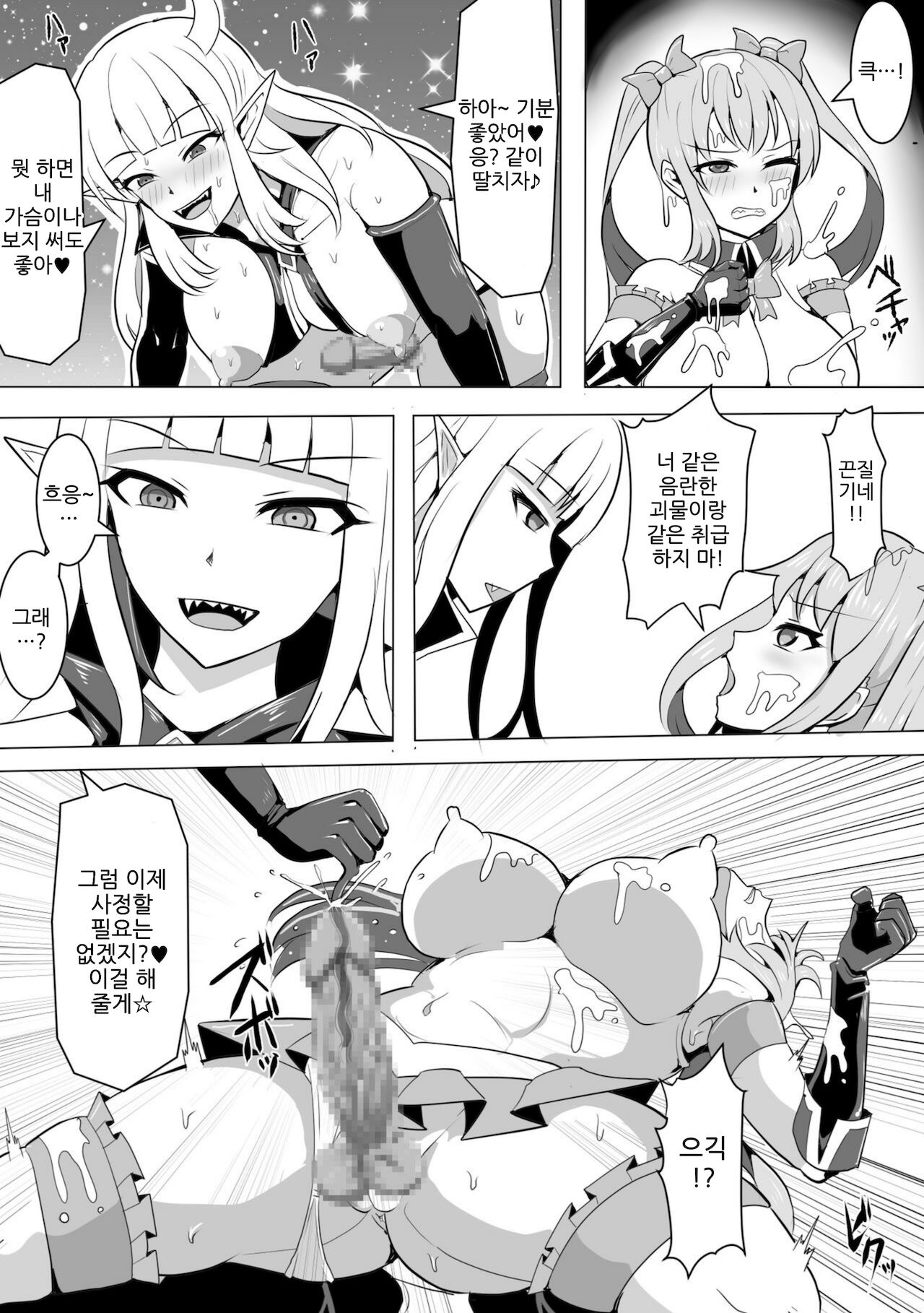 Mahou Shoujo Magical Peach & Blue ~ Futanari Shasei Jigoku ~ page 5 full