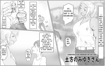 [Pal Maison] Construction Worker Miyuki-San (English) cover