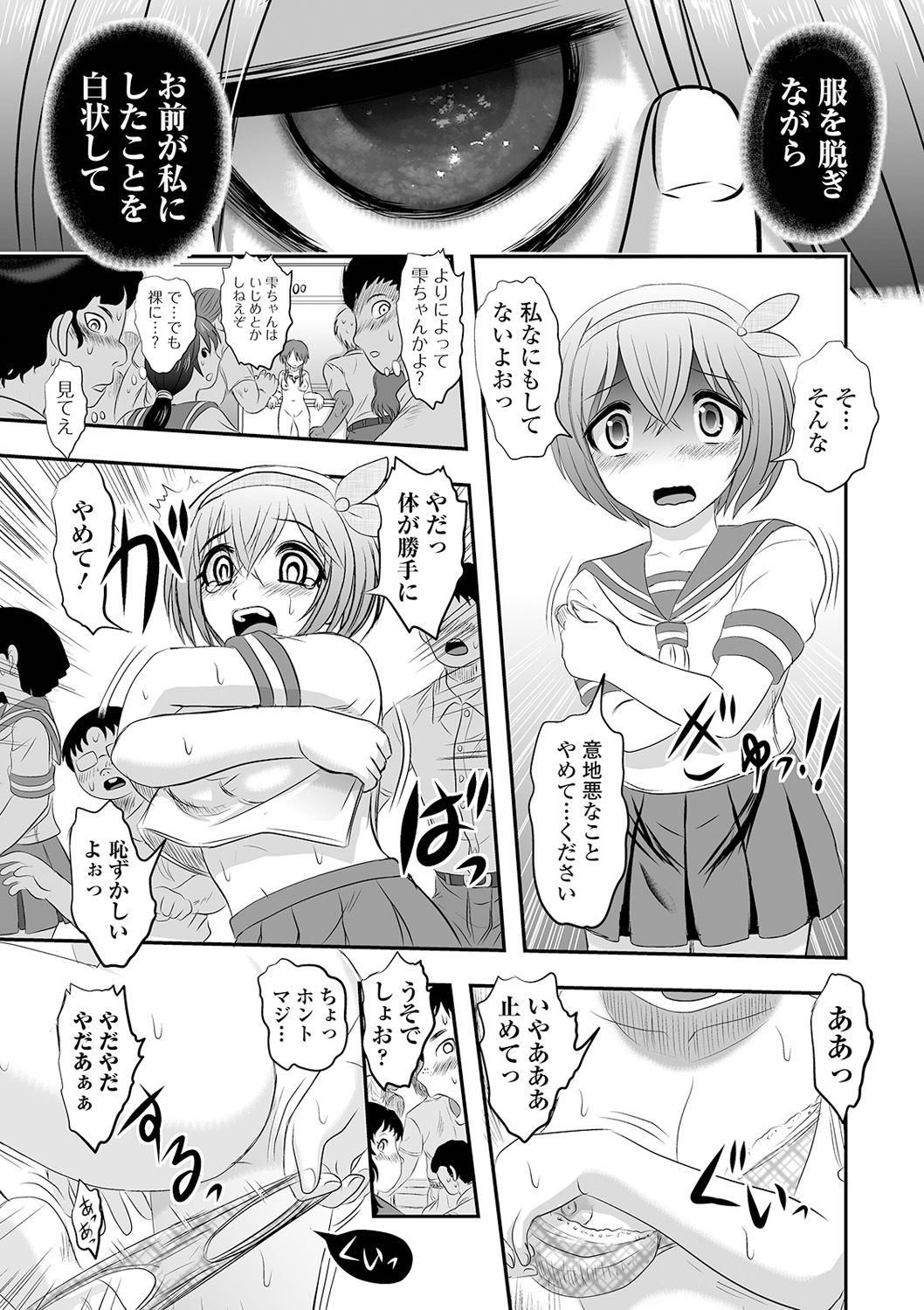 Ryona King Vol. 14 page 11 full