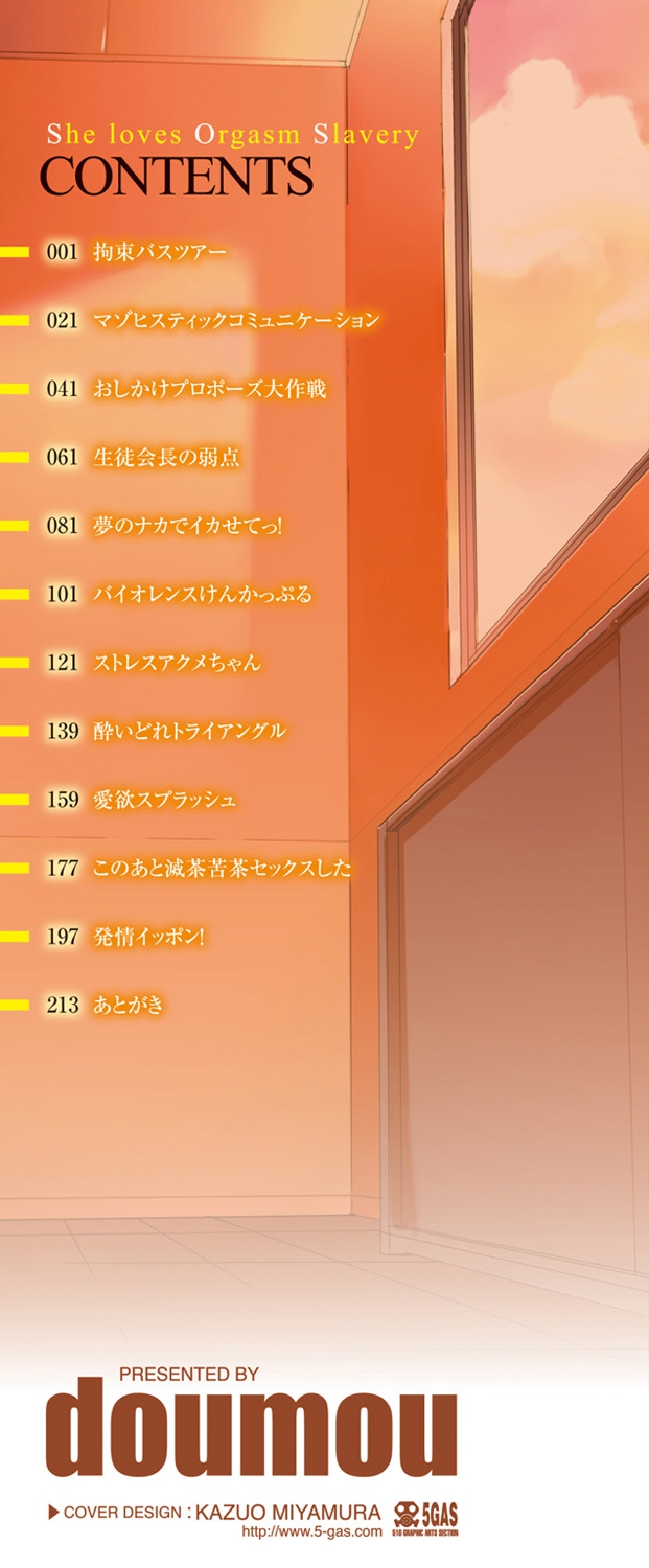 Iinari Acme page 3 full