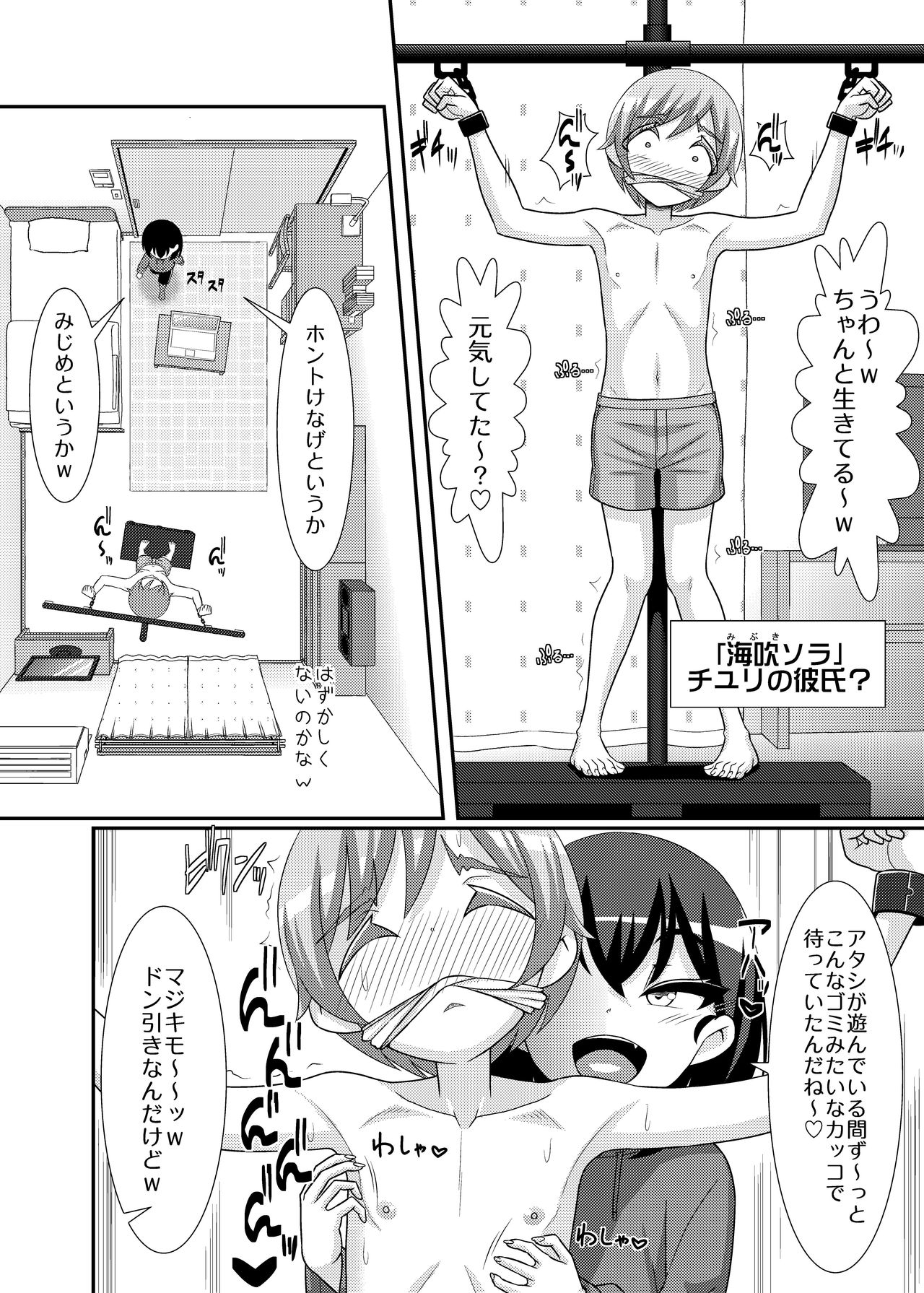 愛執乳首彼女 page 6 full