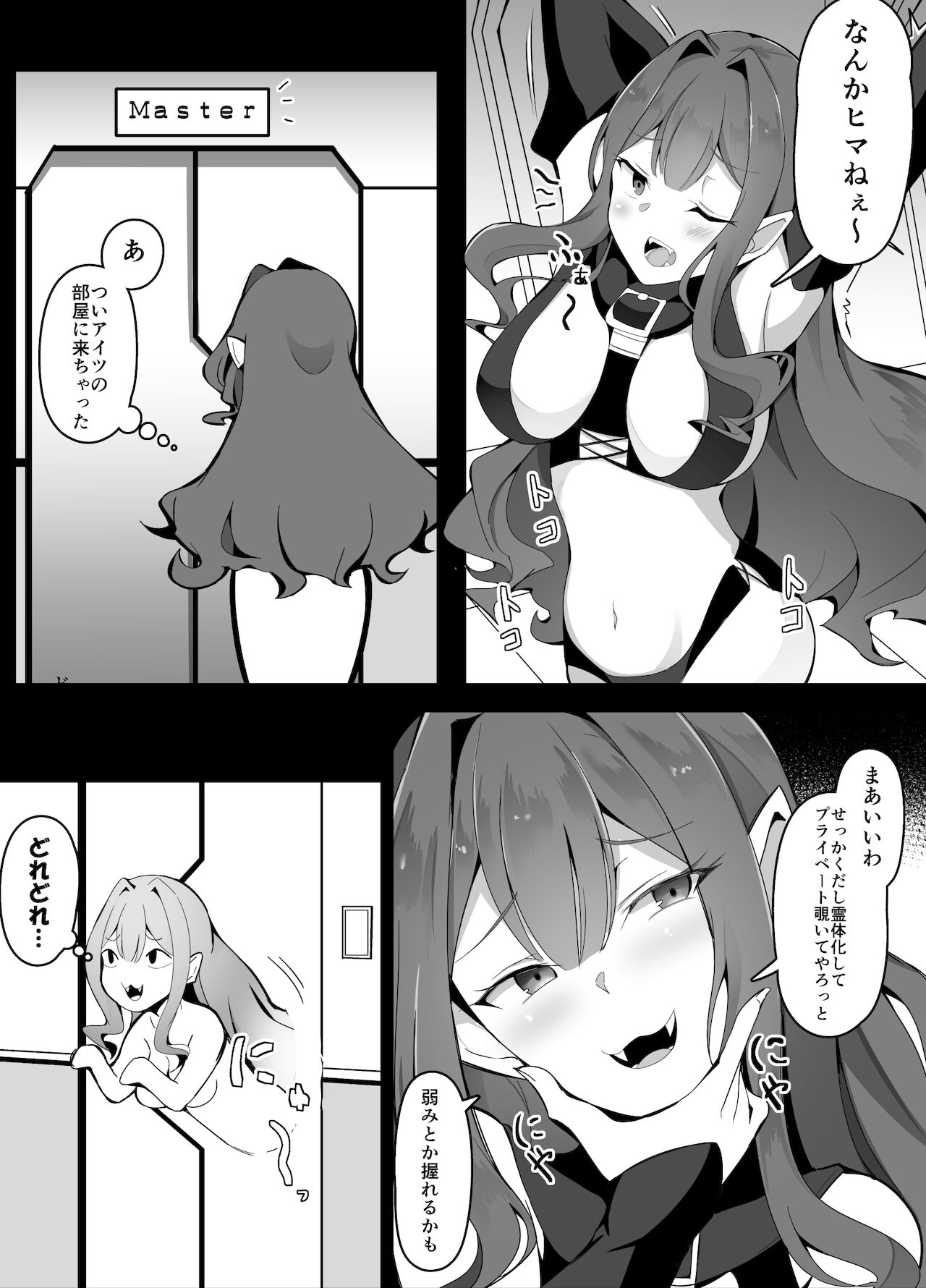 絆Lv10になりたてのバーヴァンシー page 1 full