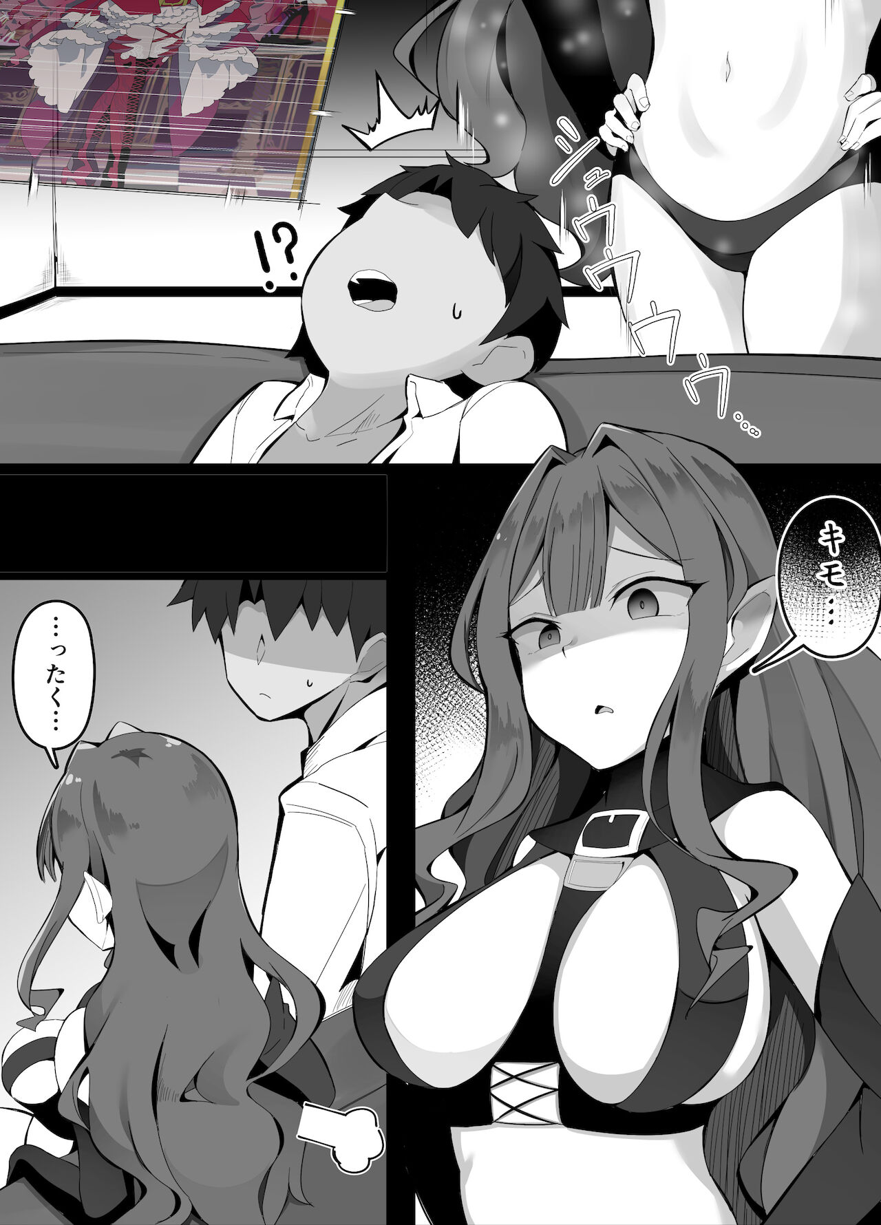 絆Lv10になりたてのバーヴァンシー page 3 full
