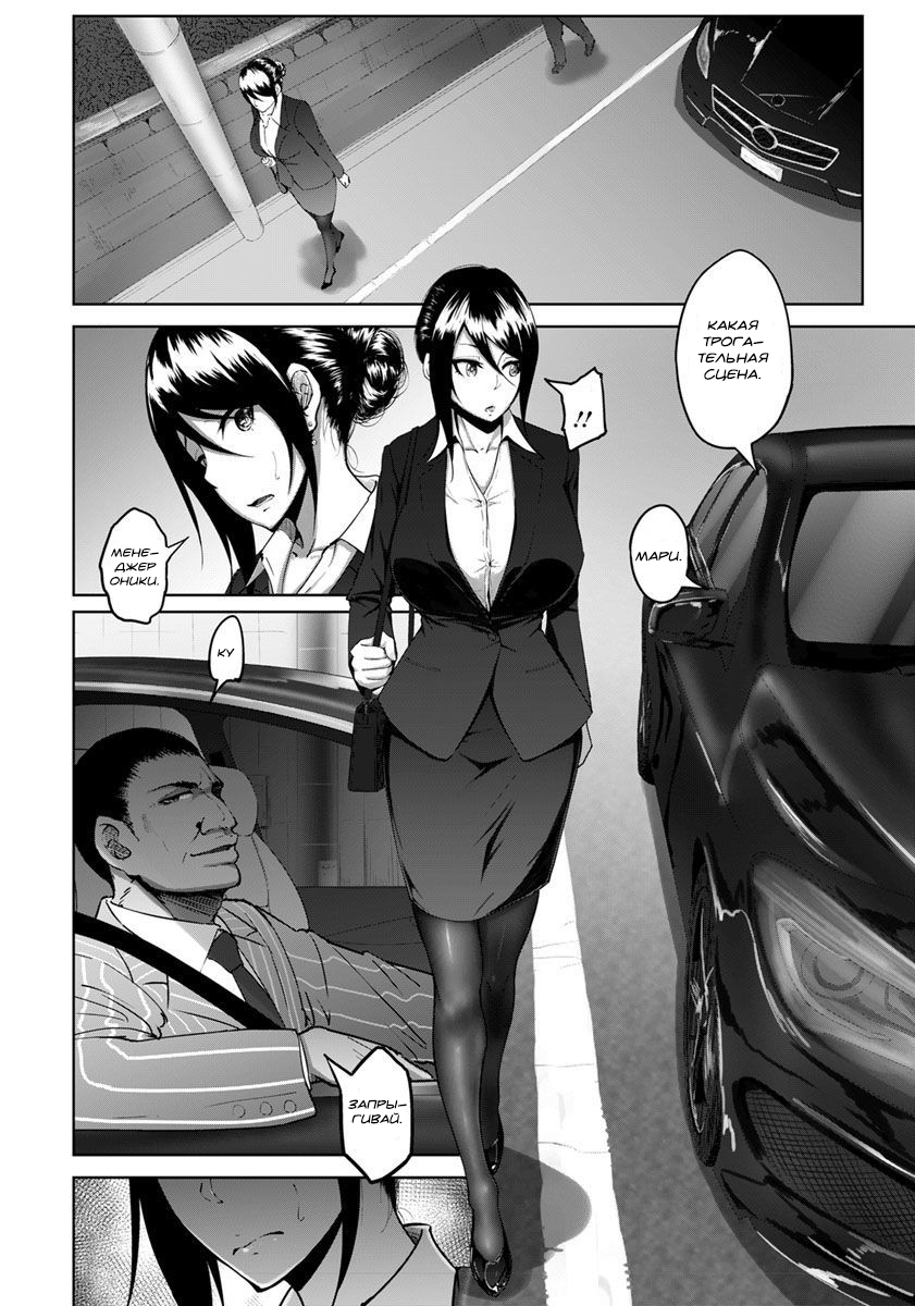 Joushi to Nenai Career Woman nado Inai | Нет такой карьеристки, которая не хочет спать со своим боссом page 6 full