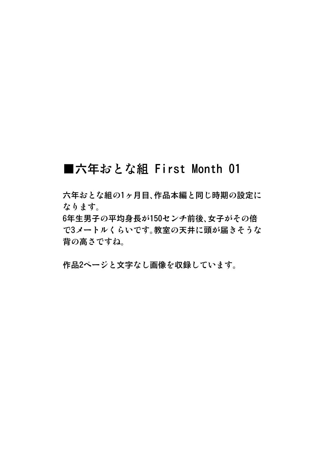 Roku nen Otona Kumi collection 2021 page 4 full