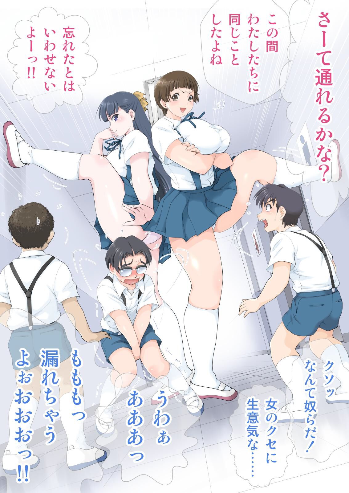 Roku nen Otona Kumi collection 2021 page 6 full