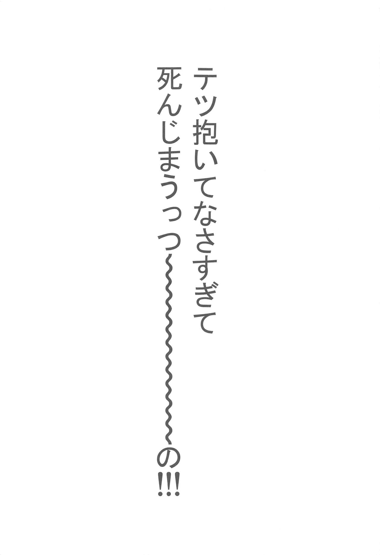 Oyasumi Taiyou page 4 full