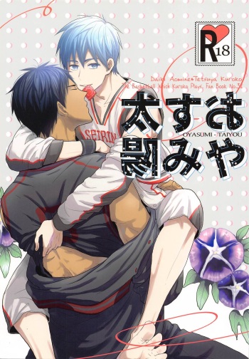 (DC RETURNS 24) [BIPS-M (Mayu Mayuko)] Oyasumi Taiyou (Kuroko no Basuke) cover