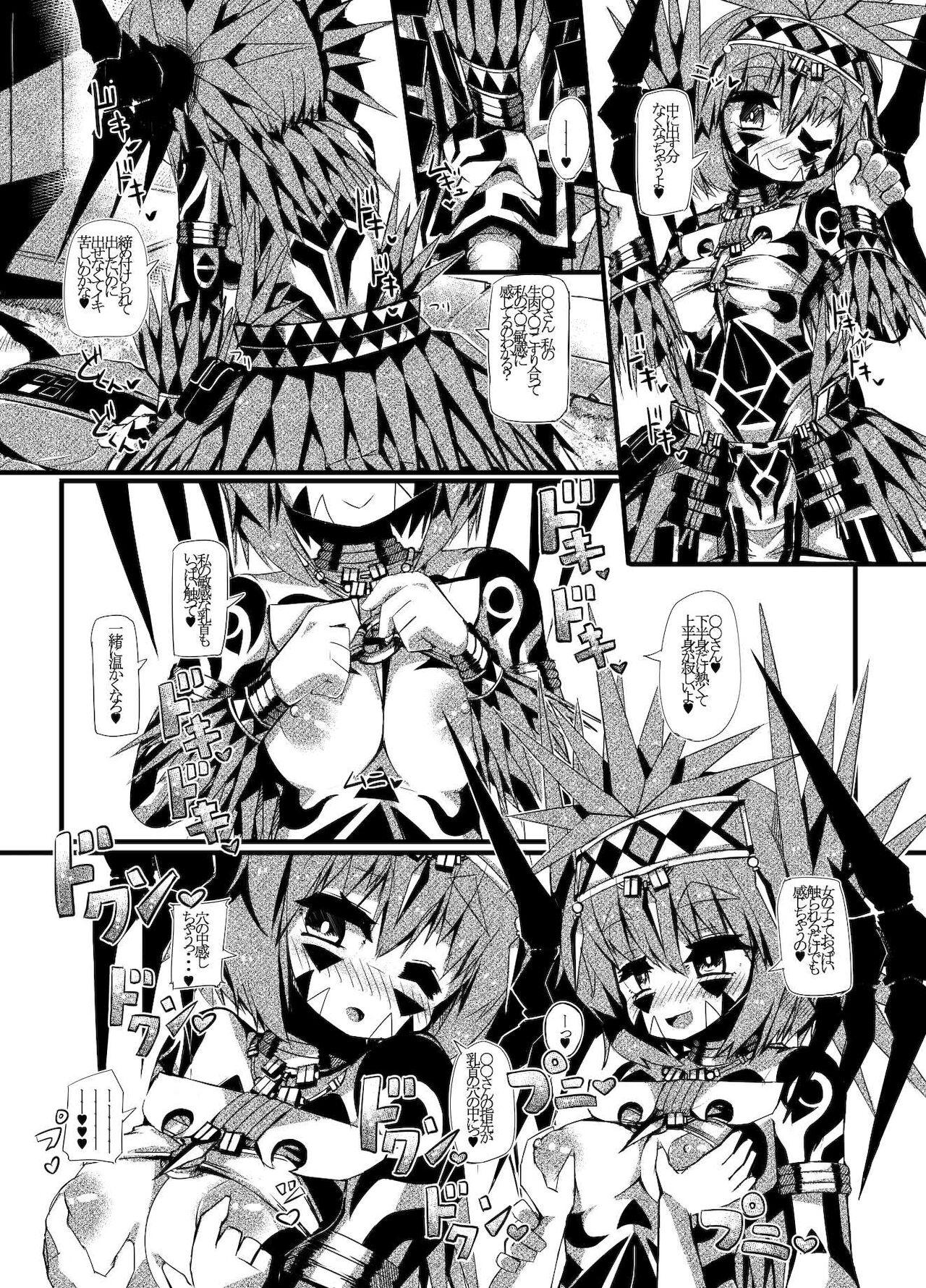 Myurasu no Mura 1 page 11 full