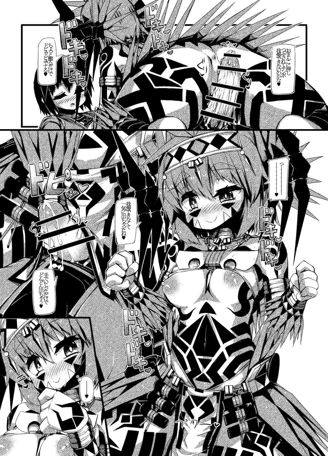 Myurasu no Mura 1 page 12 full