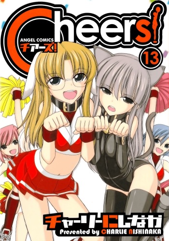 [Charlie Nishinaka] Cheers! 13 [English] {HMC Translation} cover