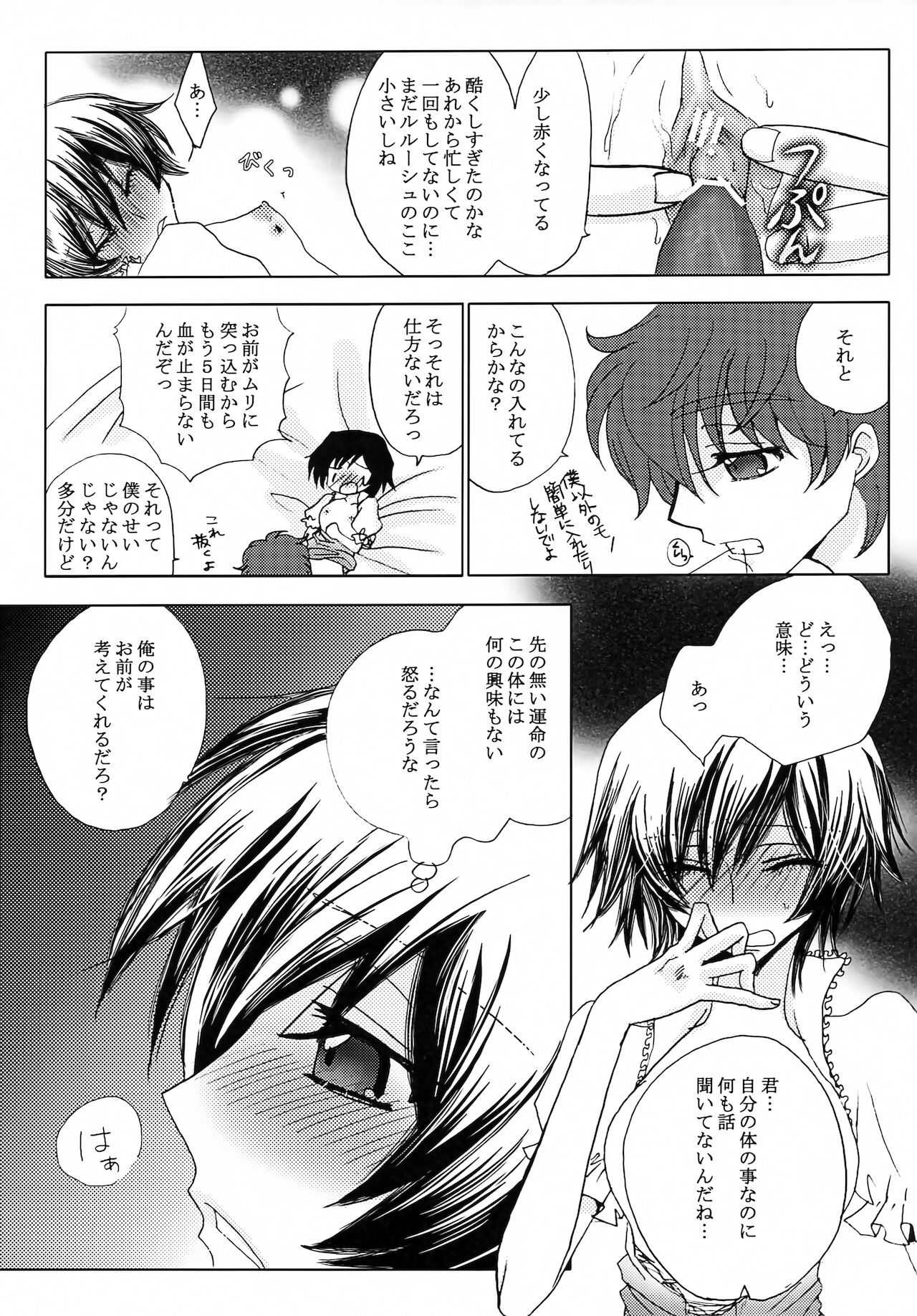 LELOULE Kouhen page 12 full