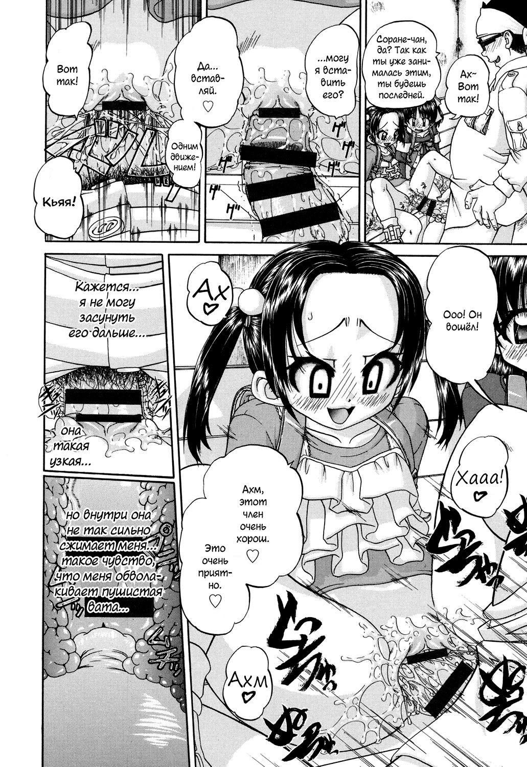 Shougakusei no Rankou Jijou - Schoolchild's Group Sex Circumstances часть 2-9 page 12 full
