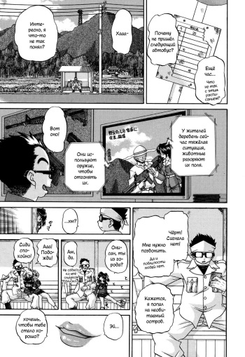 [Chunrouzan] Shougakusei no Rankou Jijou - Schoolchild's Group Sex Circumstances часть 2-9 [Russian] [﻿AniDzu] [Digital] cover