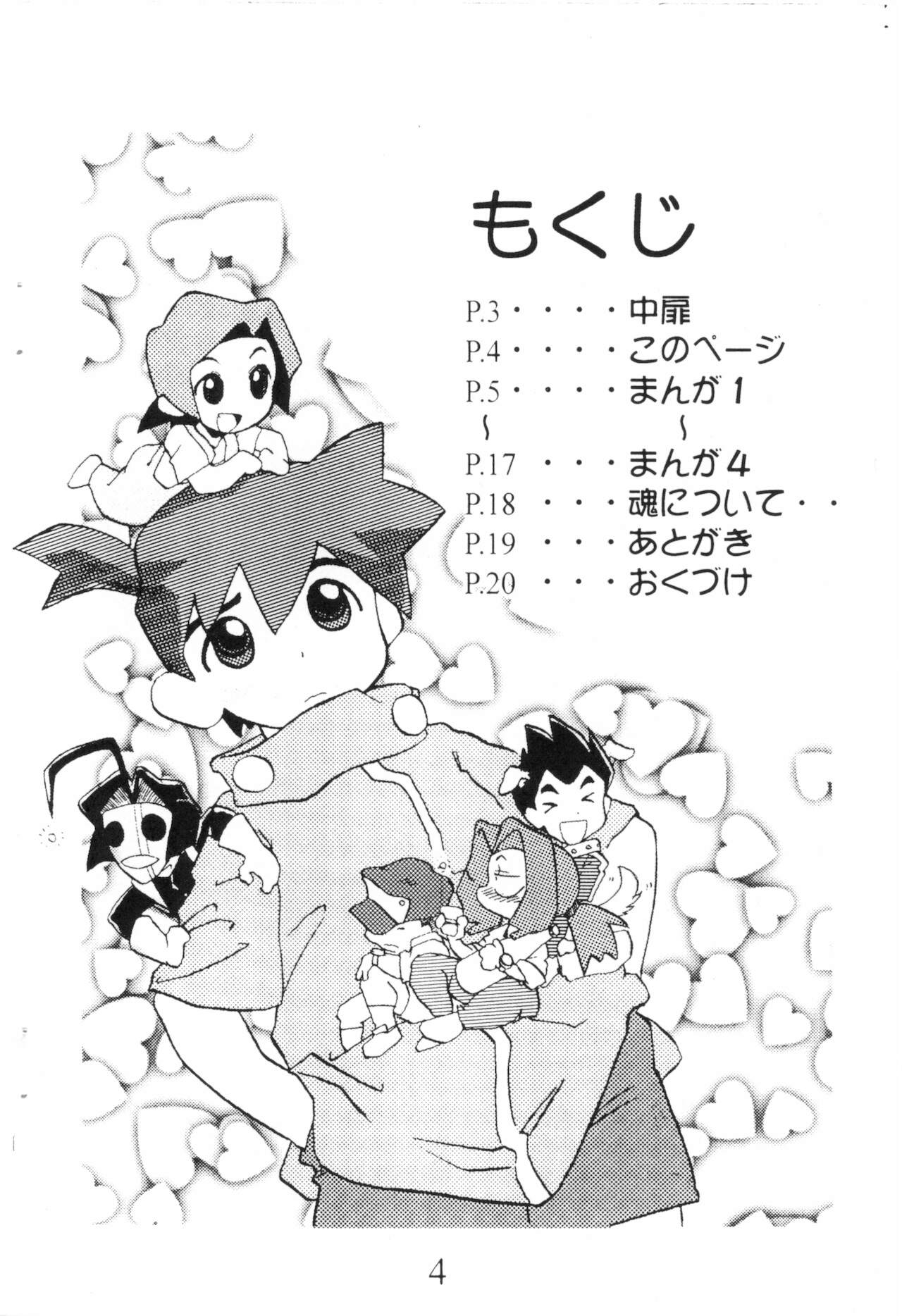 URULOKI Ver.2.5.1 page 6 full