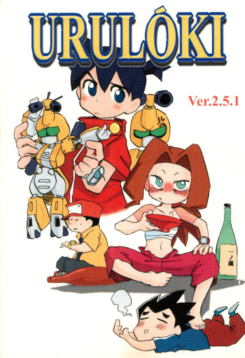 (C58) [Circle UTUMNO (UTUMNO)] URULOKI Ver.2.5.1 (Medabots) cover