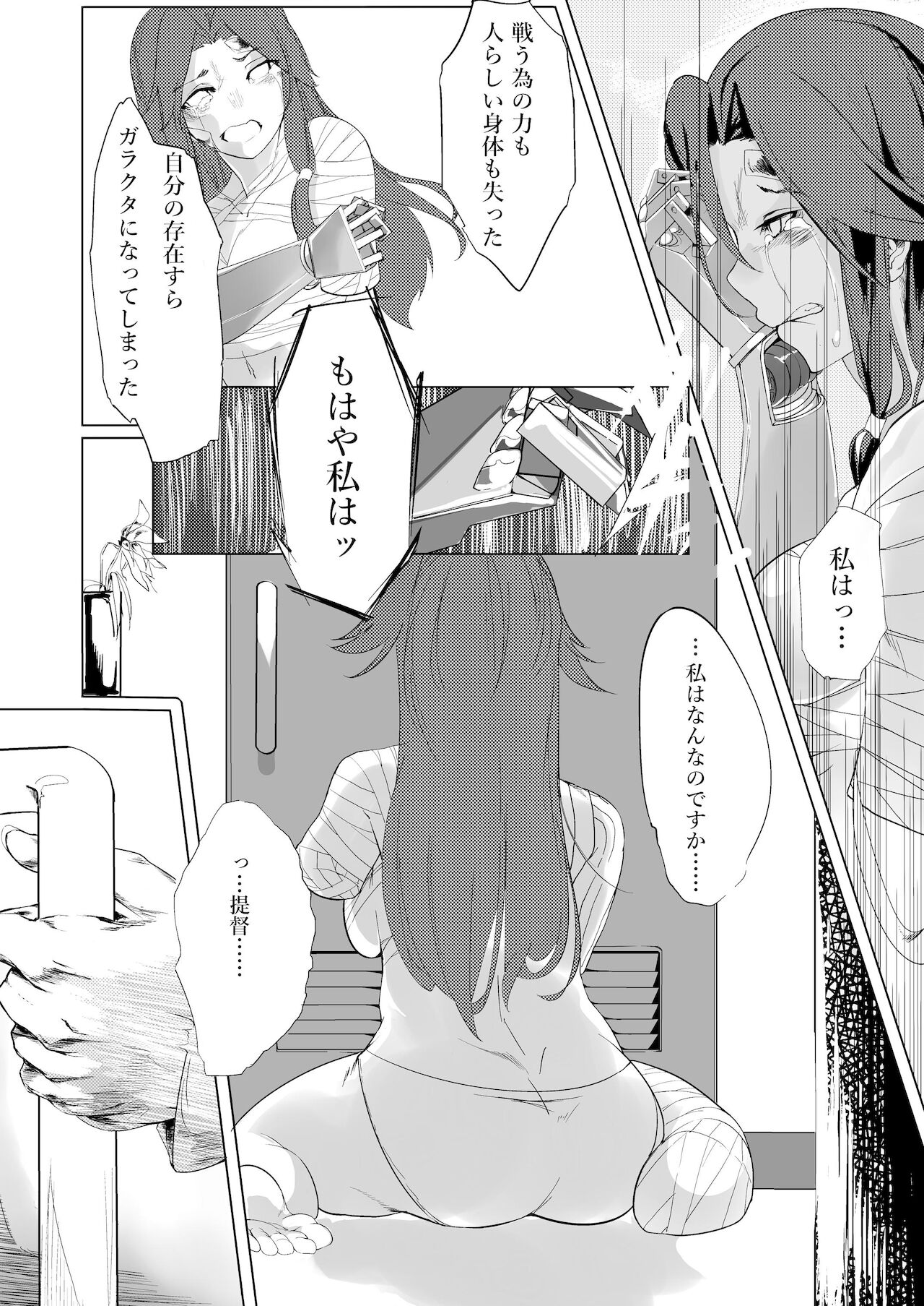 Anata ga Yonde Kureru nara page 9 full
