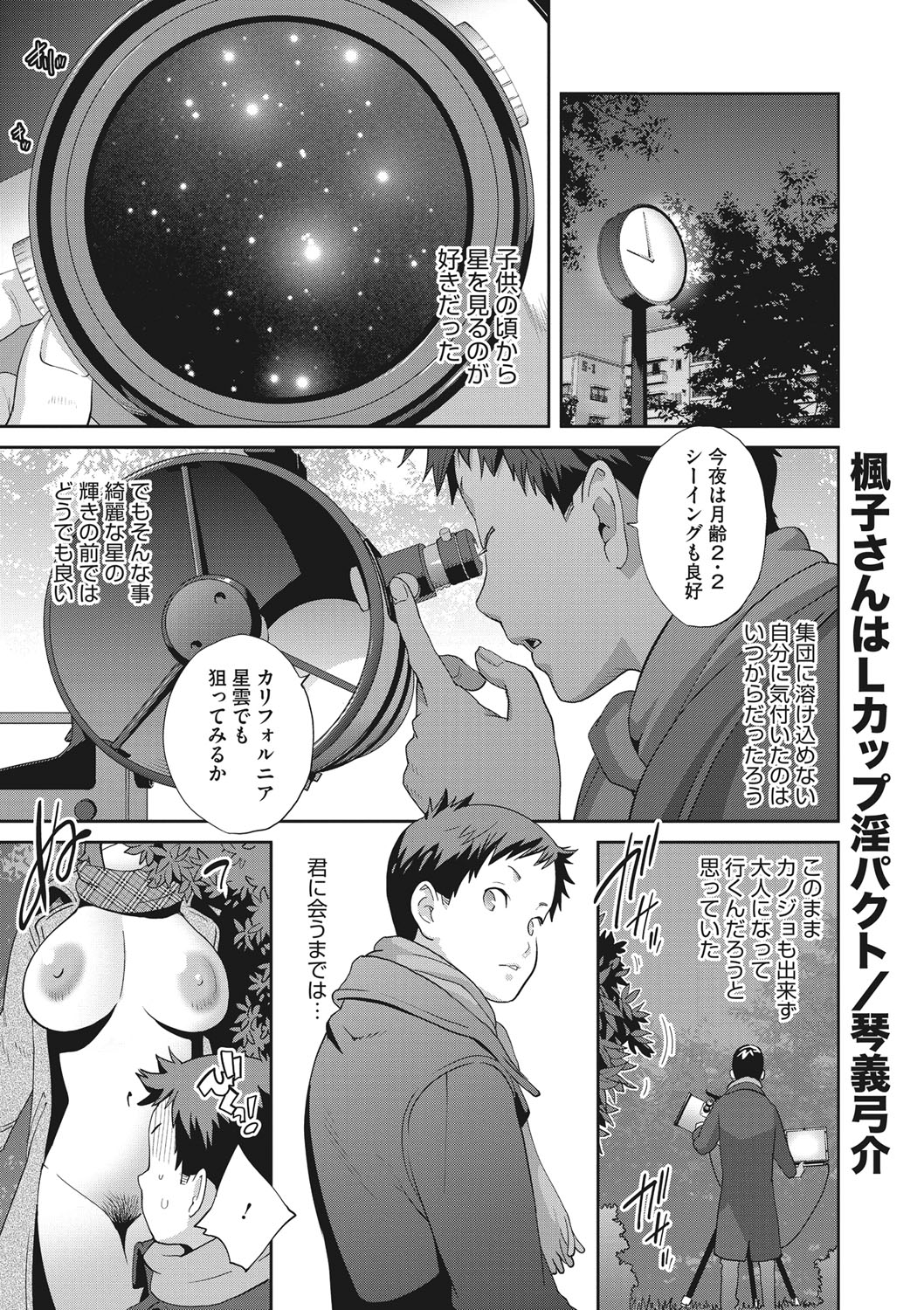 COMIC Megastore DEEP Vol. 36 page 10 full