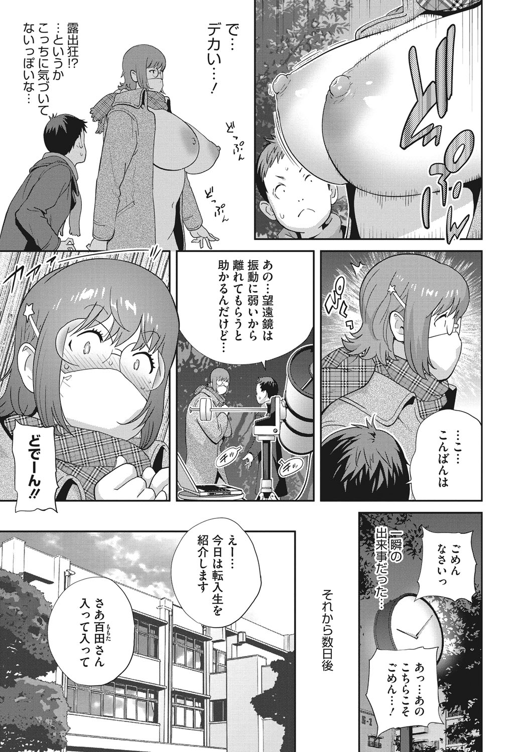 COMIC Megastore DEEP Vol. 36 page 12 full