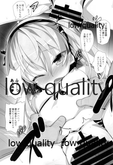 愛里寿本総集編 page 12 full