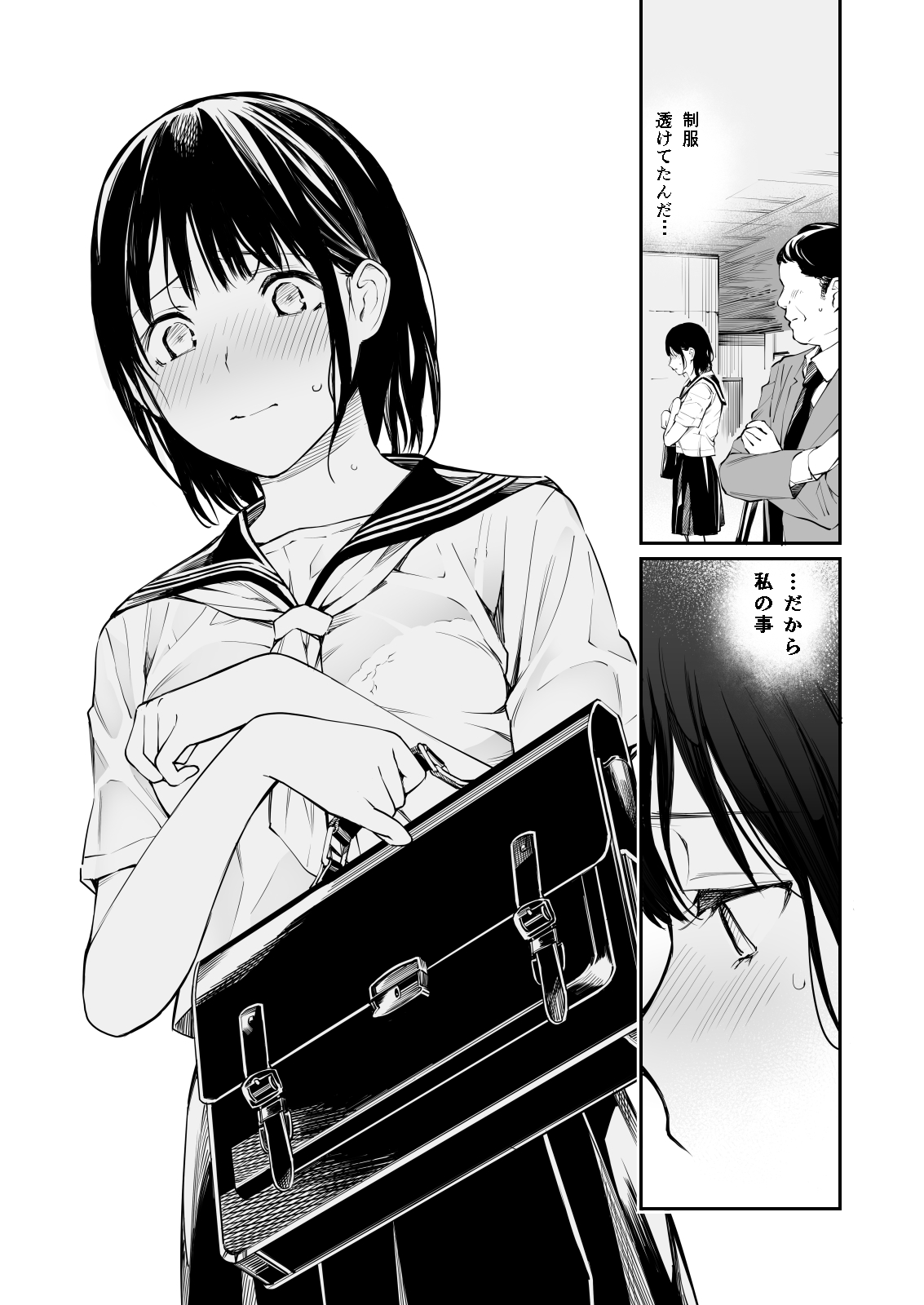 Ame no Hi wa, Honnori Chikubi page 6 full