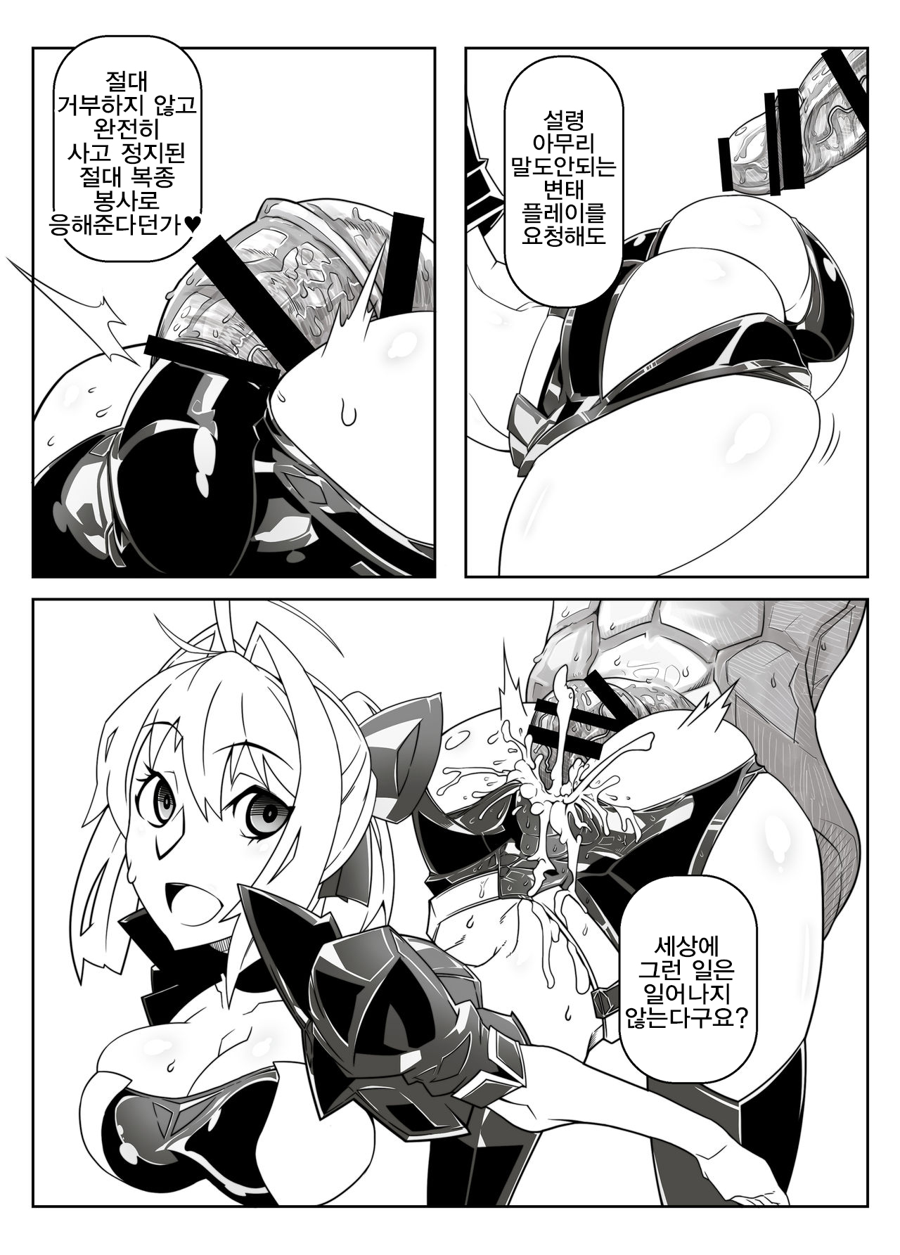 Tadaima Boukun Sennouchuu | 지금 폭군 세뇌 중 page 11 full