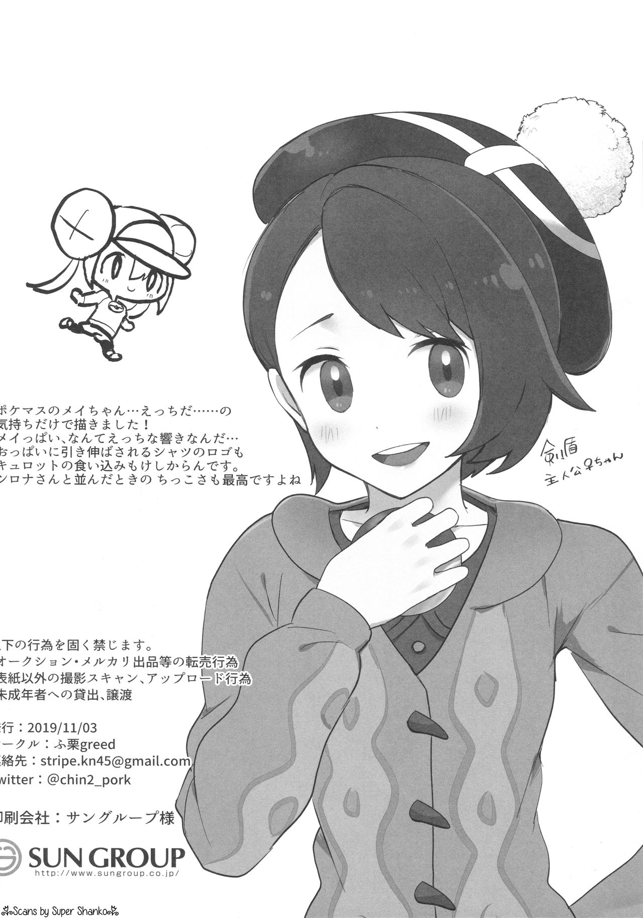 Mei Paito Po ● Monsumataazu| Mei en Pokemón Master page 9 full