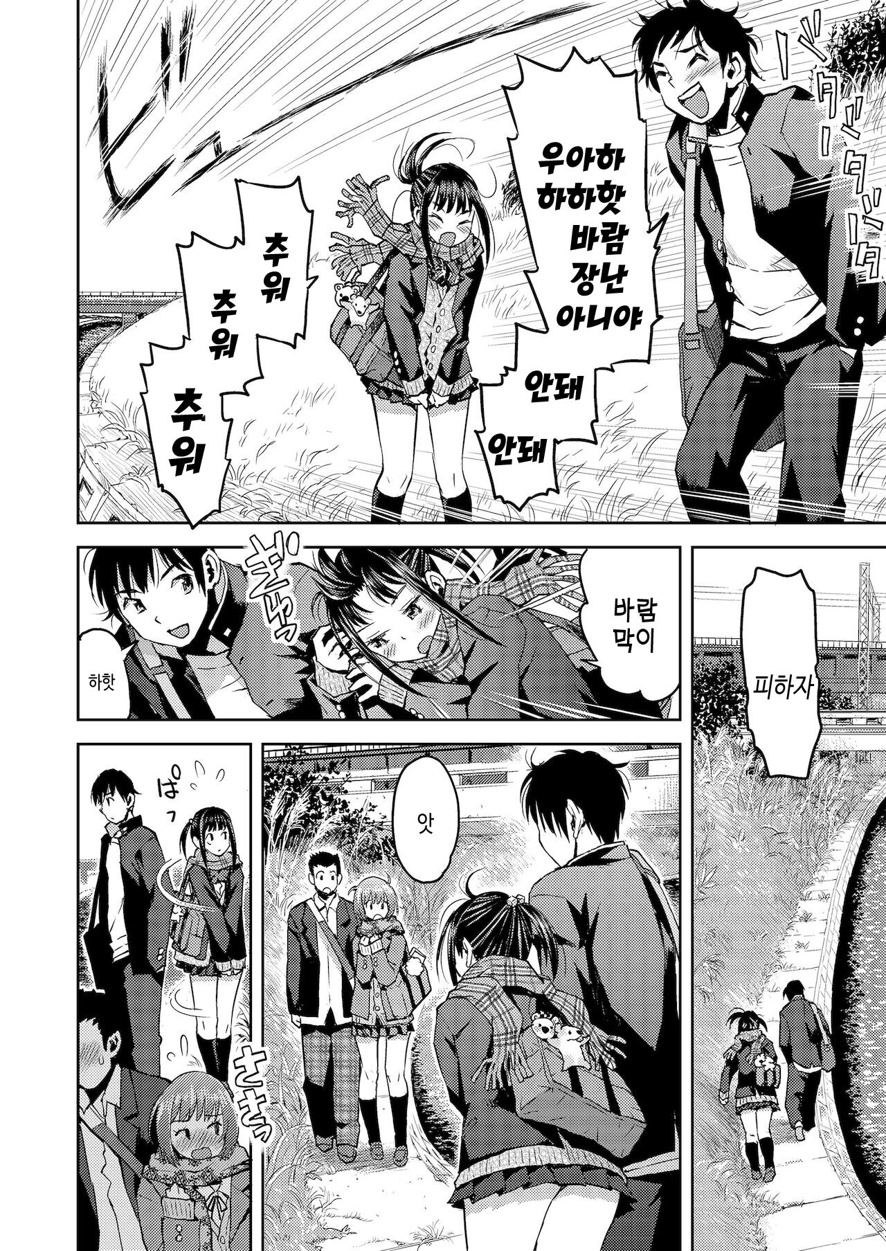 Kyoukaisen | 경계선 page 12 full