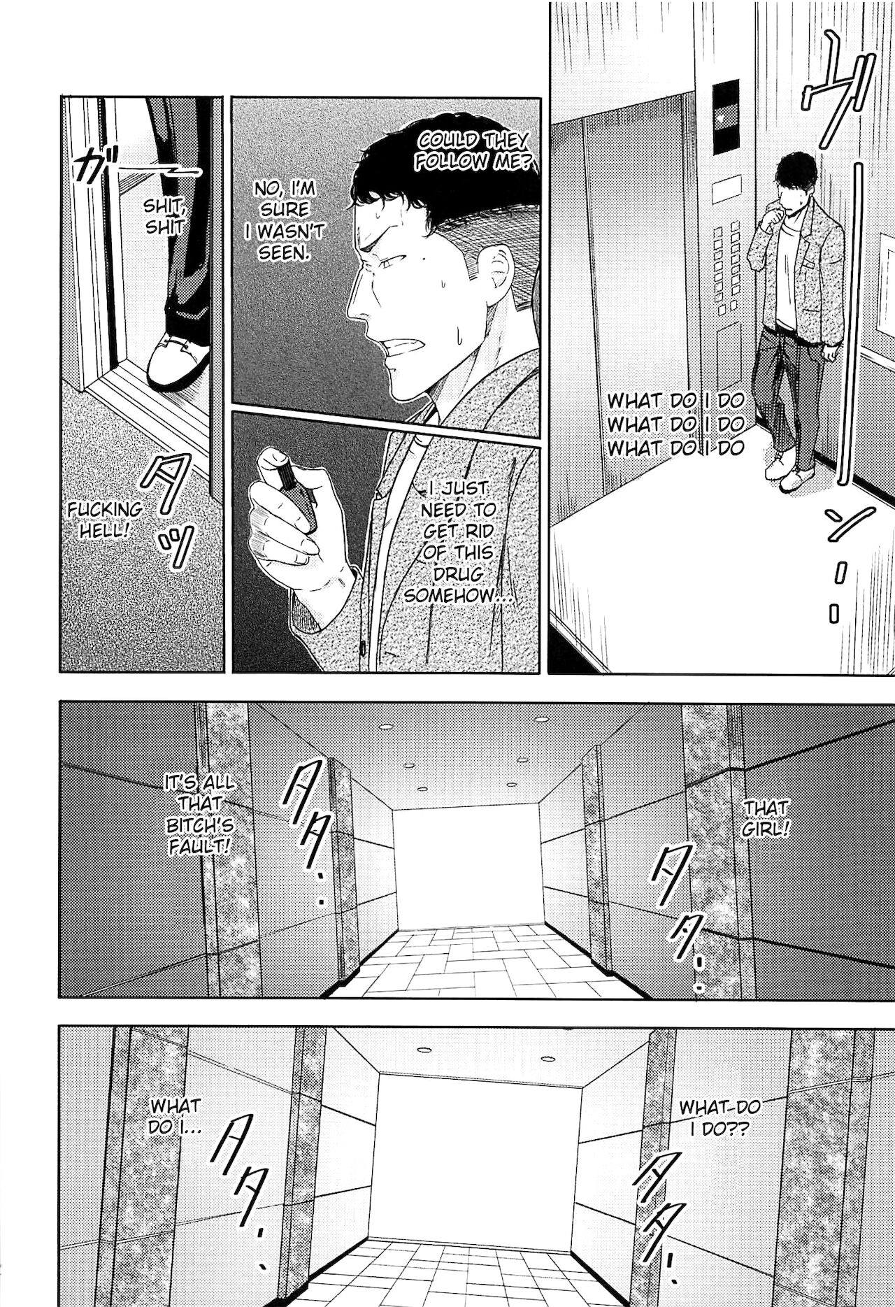 Mitsuha ~Netorare 7~ page 11 full