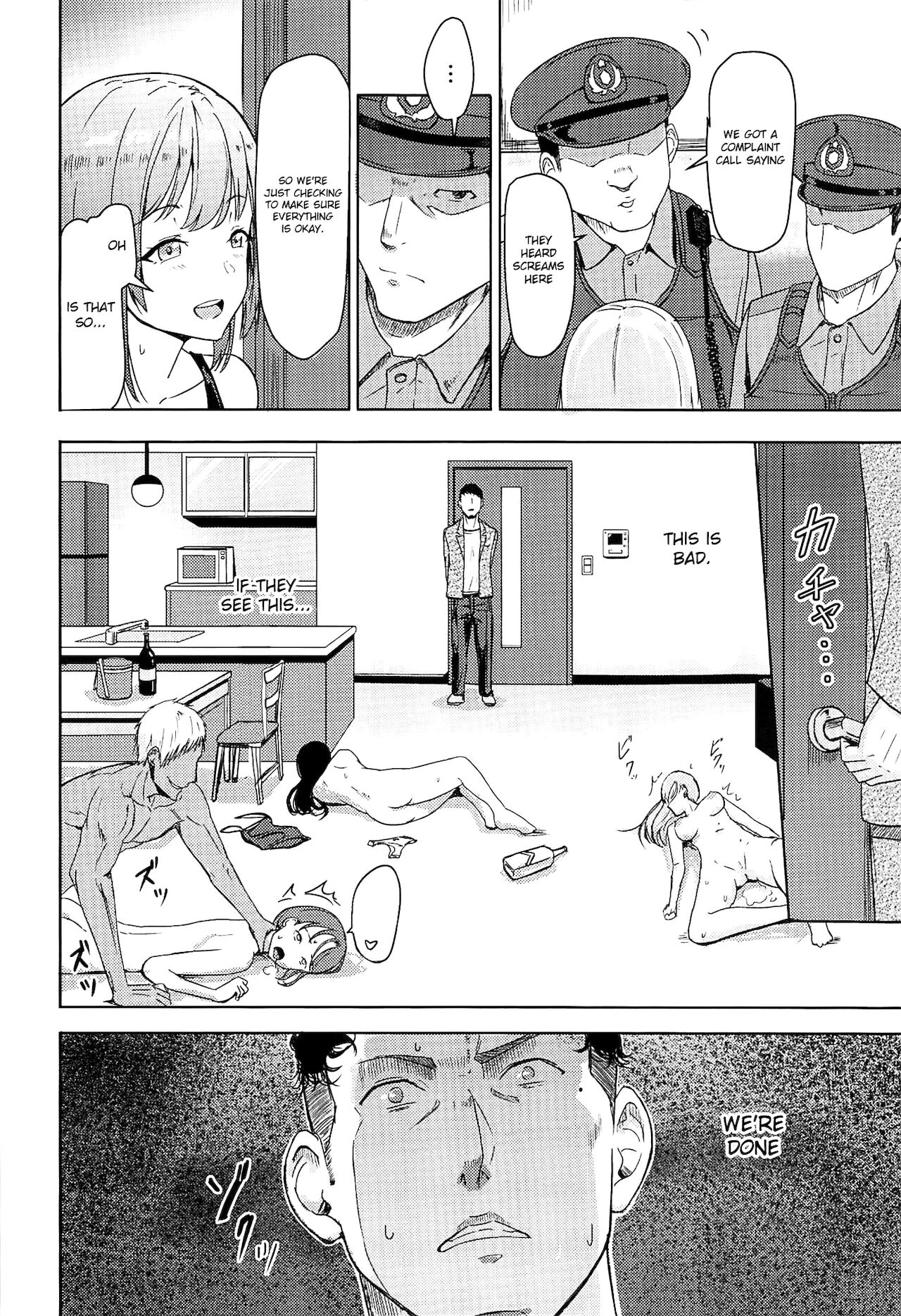 Mitsuha ~Netorare 7~ page 5 full