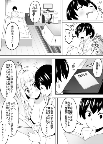[こらんだむ] セックスしたら出られない部屋 cover